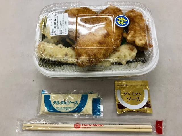 ほっともっと 志摩鵜方店 - サブ画像2