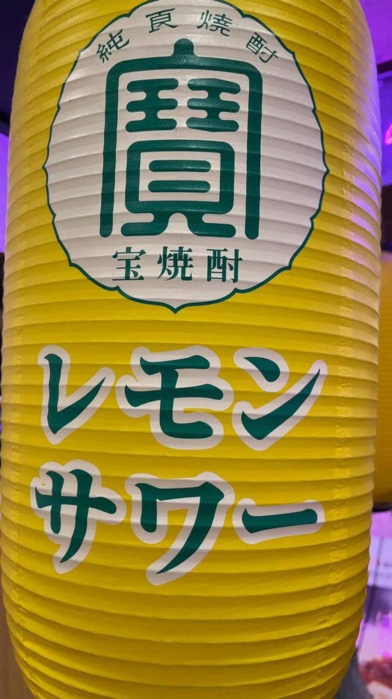 ひねり蛇口ハイ 大衆酒泉テルマエ 渋谷道玄坂泉 - サブ画像3