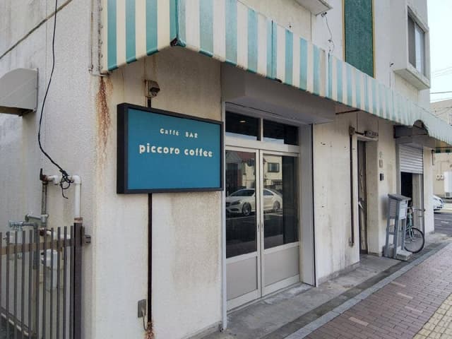 Piccoro coffee - サブ画像1