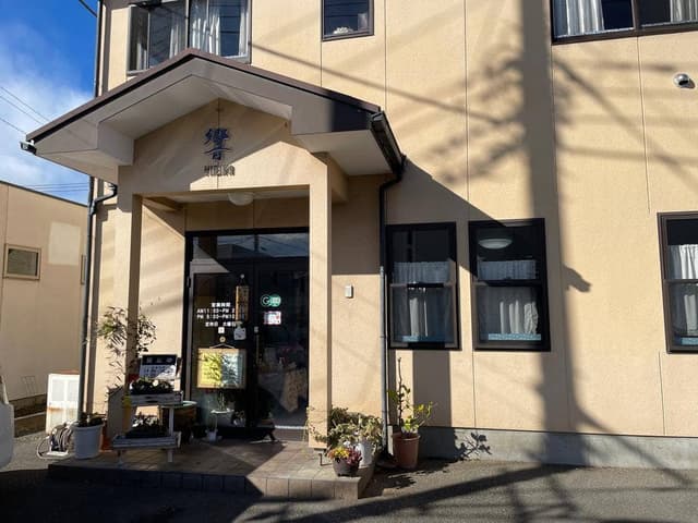 中華飯店響 - サブ画像2