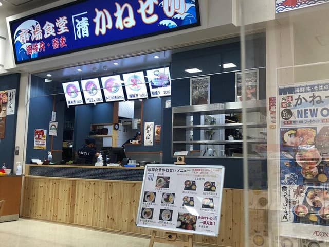 市場食堂 かねせい - サブ画像1