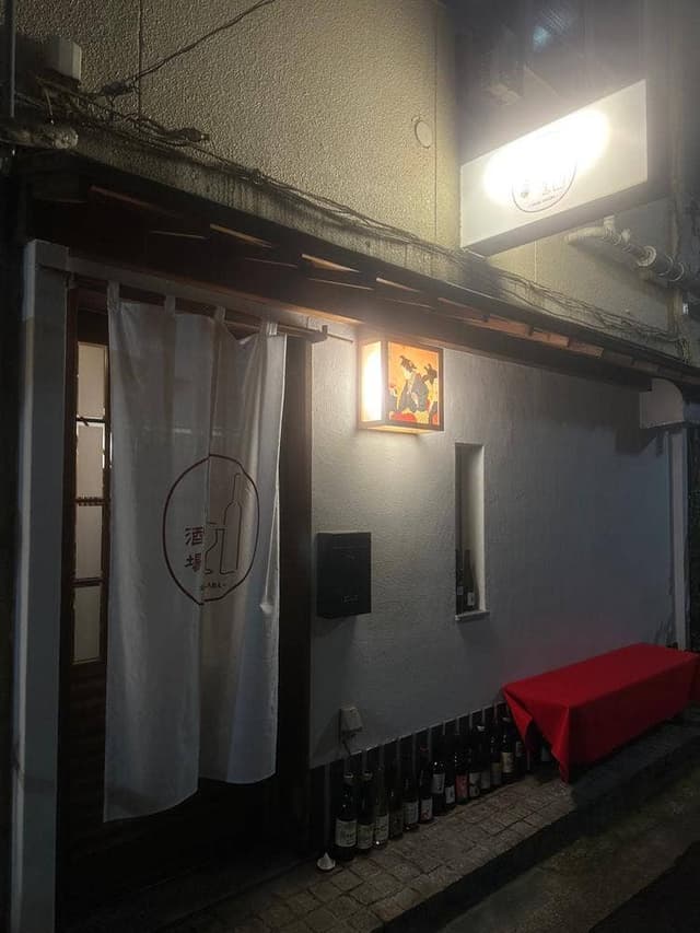 小山の酒場 - サブ画像2