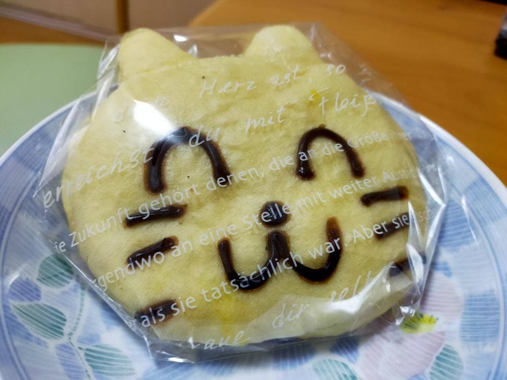アルル