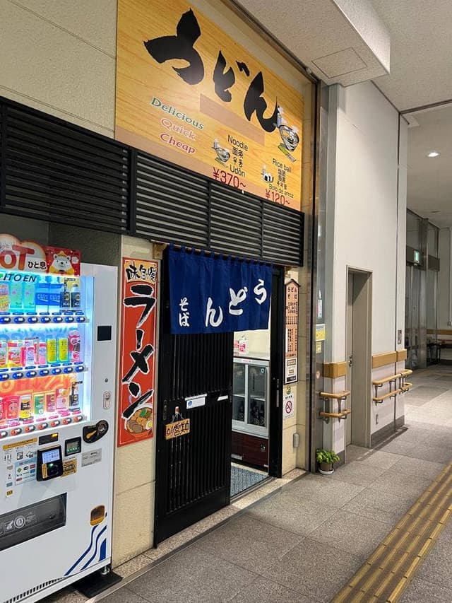 広島港宇品旅客ターミナル - サブ画像1
