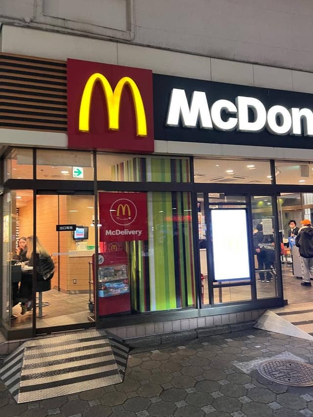 マクドナルド 荻窪店 - サブ画像1