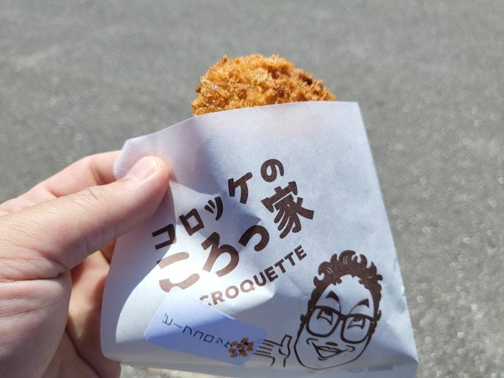 コロッケのころっ家 高岡戸出店