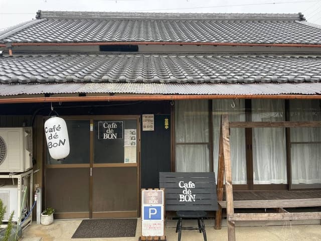Café dé BON - サブ画像2