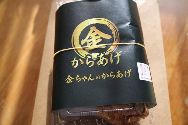 金ちゃんのからあげ 錦町店 - サブ画像3