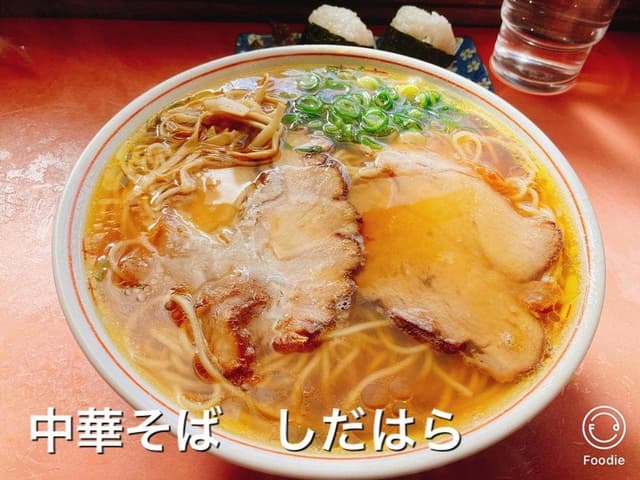 中華そばしだはら - サブ画像2
