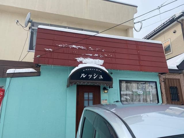 ルッシュ - サブ画像2