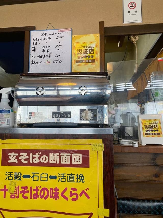 十割そば工房 小十郎本家 - サブ画像2