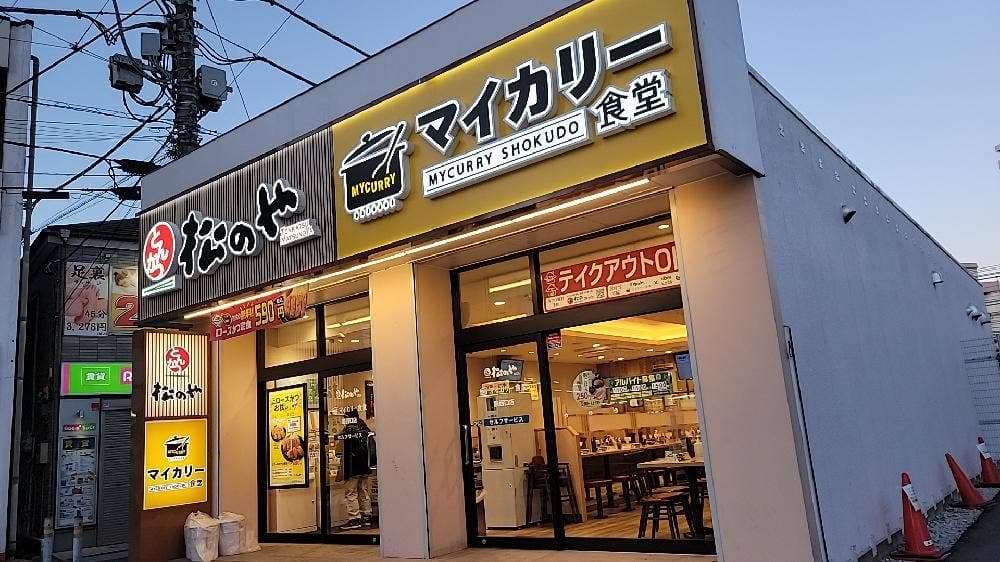 松のや 蕨西口店