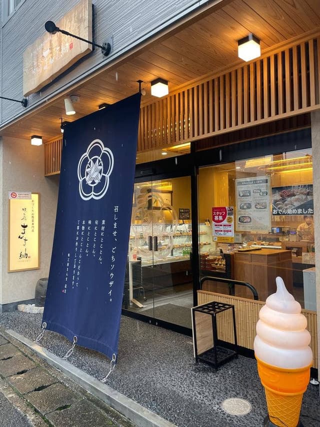 味工房まんま紬 - サブ画像1