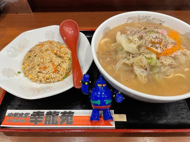幸龍苑 - サブ画像2