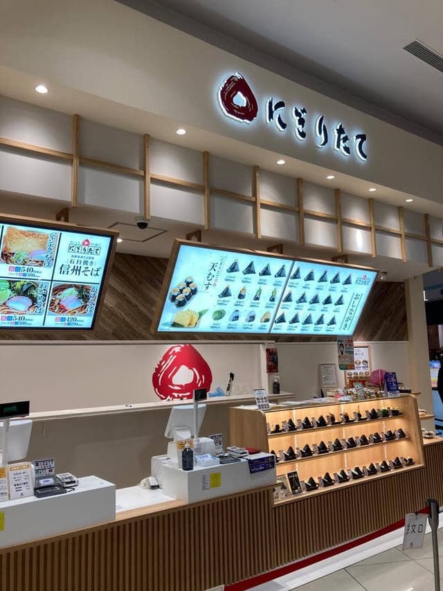 にぎりたて イオンモール常滑店 - サブ画像1