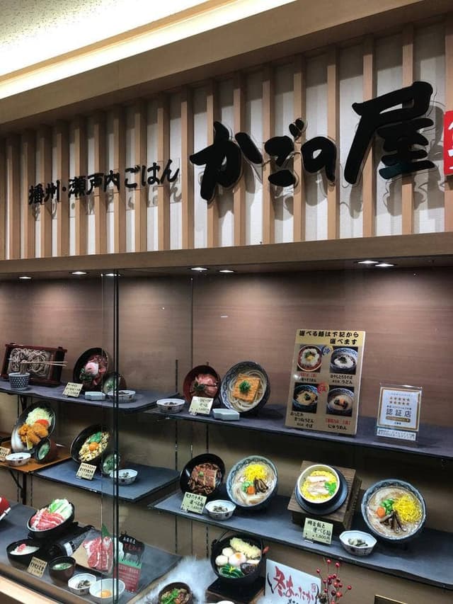 かごの屋 龍野西SA上り店 - サブ画像2