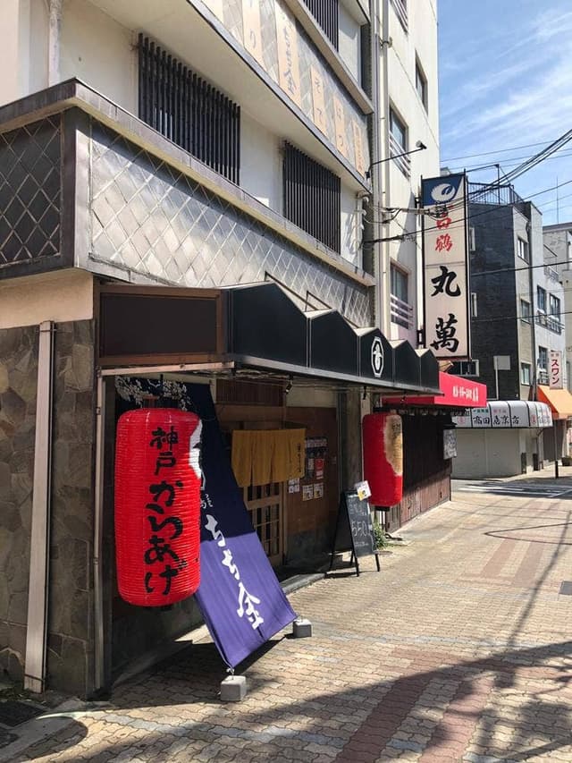 ちぢ金 - サブ画像3