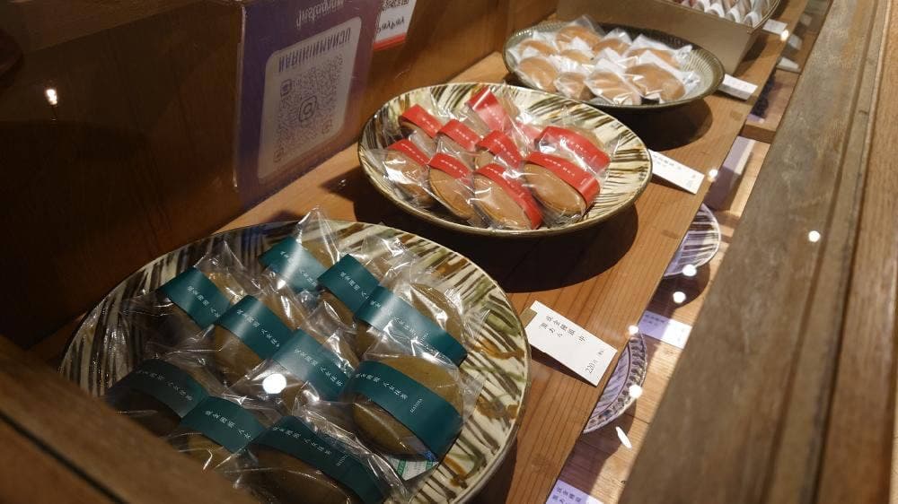 まとやの成金饅頭 本店