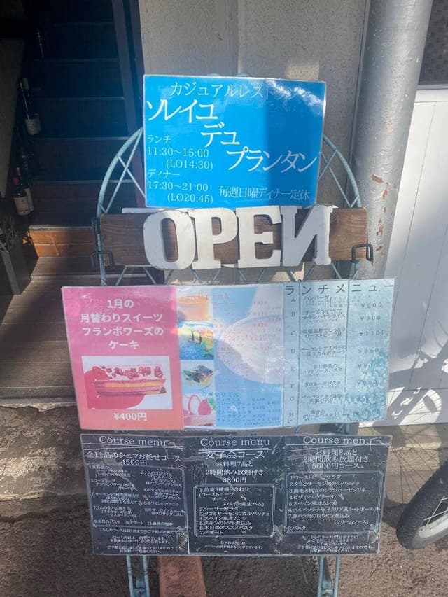 Soleil du printemps - サブ画像1