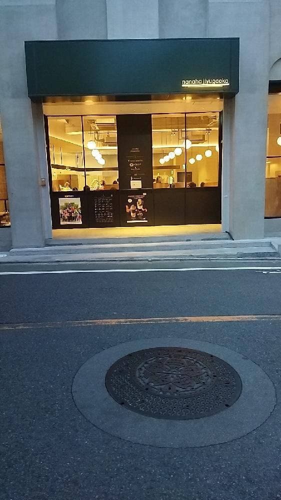 nana's green tea 自由が丘店 - サブ画像2