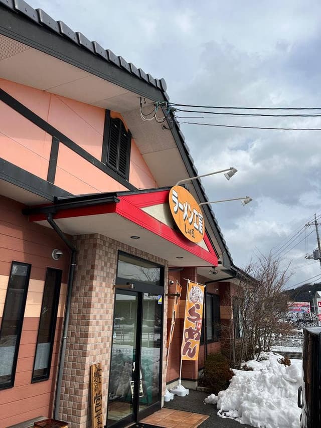 ラーメン工房しのぎ屋 - サブ画像2