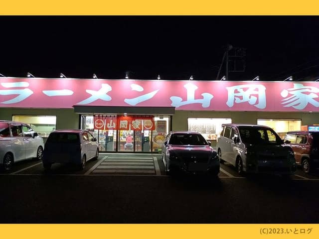 ラーメン山岡家 笛吹店 - サブ画像3
