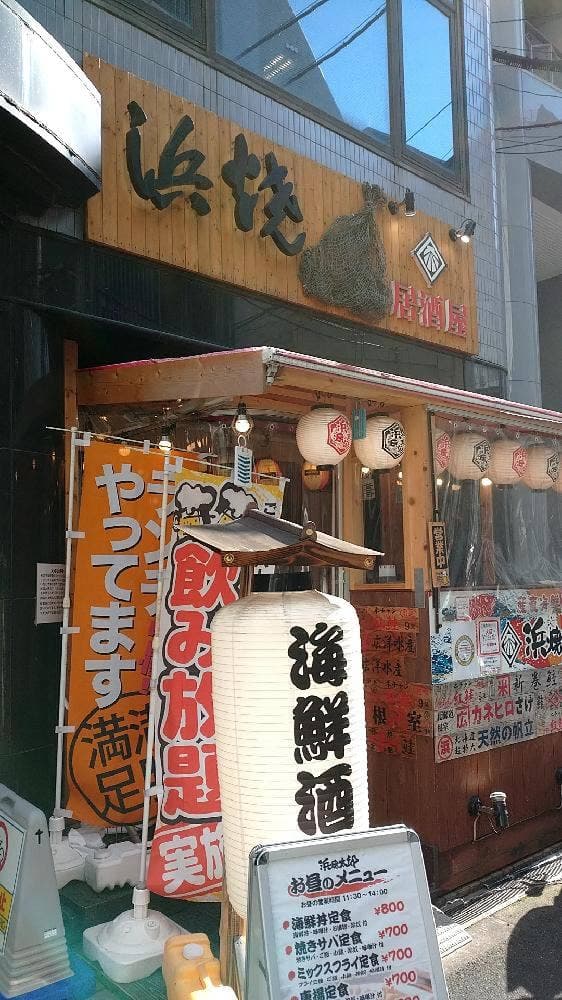 浜焼太郎 西本町店 - サブ画像3
