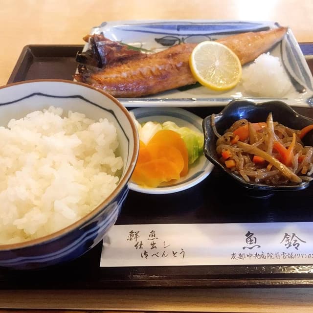魚鈴 - サブ画像1