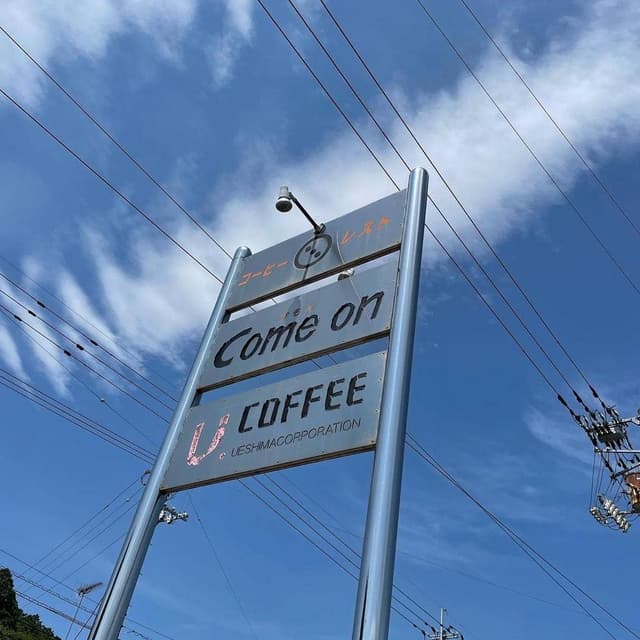 かもん - サブ画像3