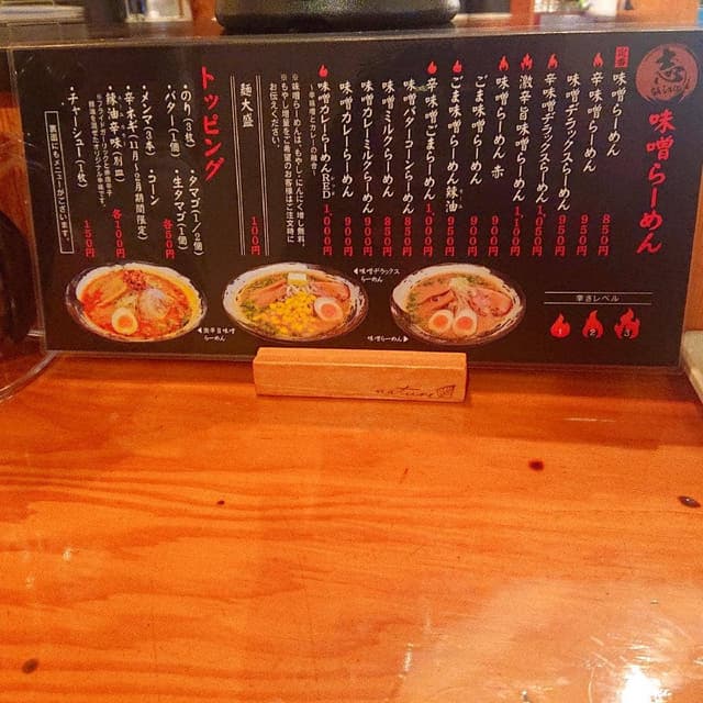 志のや - サブ画像1