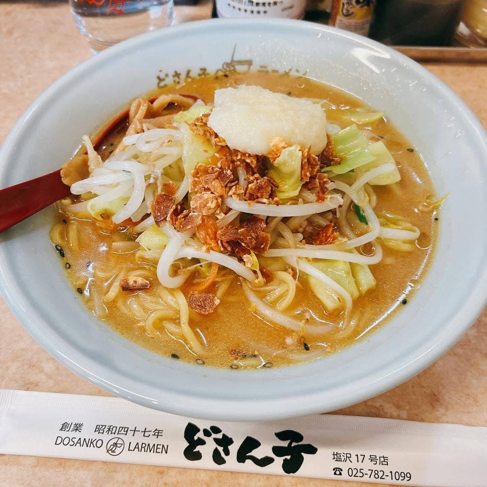 どさん子 塩沢17号店