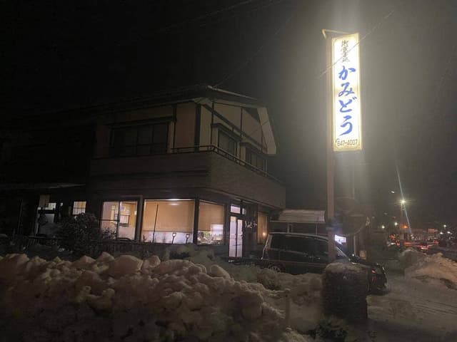 上堂食堂 - サブ画像1