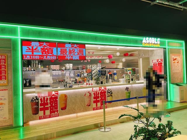 ASOBLE Cafe&Foods - サブ画像1