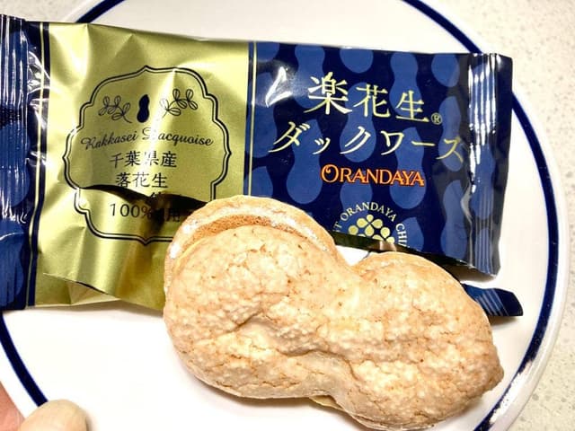 オランダ家 畑町店 - サブ画像1