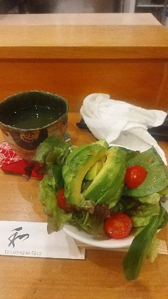 すし処 和
