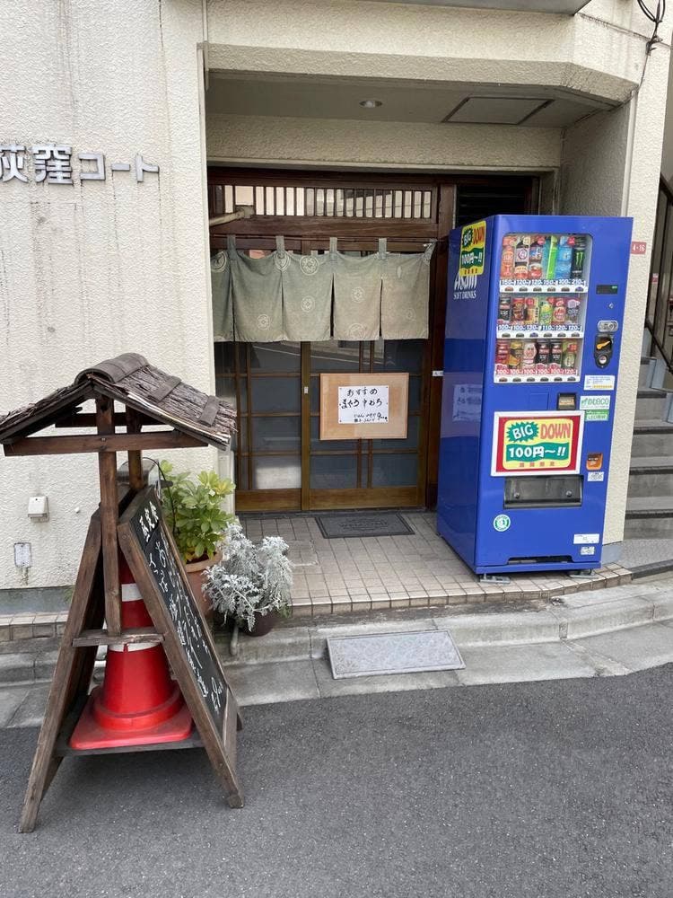 藤
