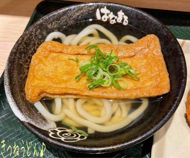 はなまるうどん 横浜ポルタ店 - サブ画像1