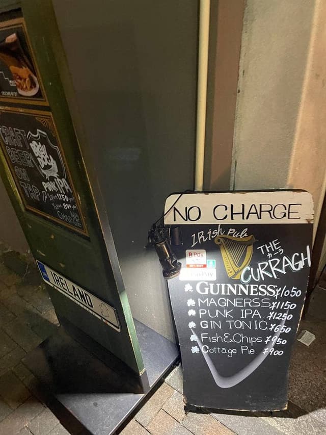 THE CURRAGH IRISHPUB - サブ画像3