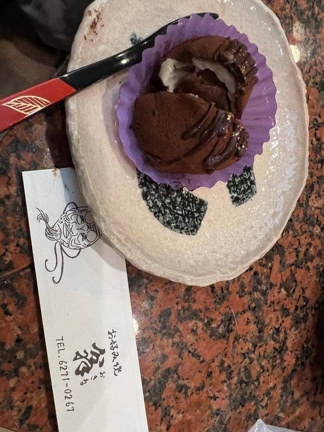 翁 - サブ画像1