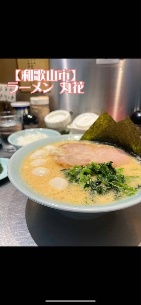 丸花 - サブ画像3