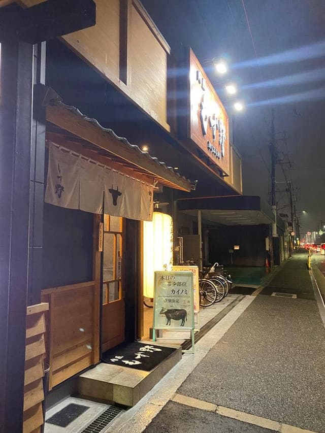 肉匠 もず野 - サブ画像3