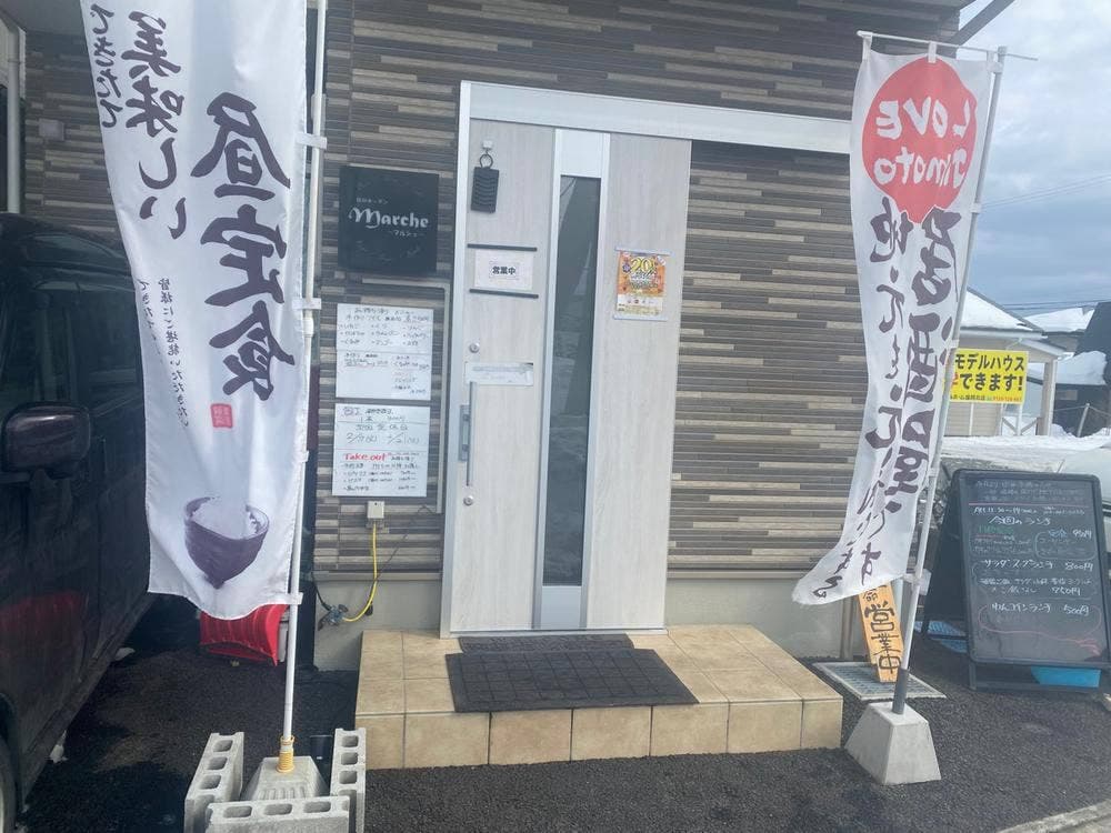 杜のキッチン Marche