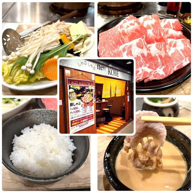 しゃぶしゃぶ new KOBE 堂島店 - サブ画像2