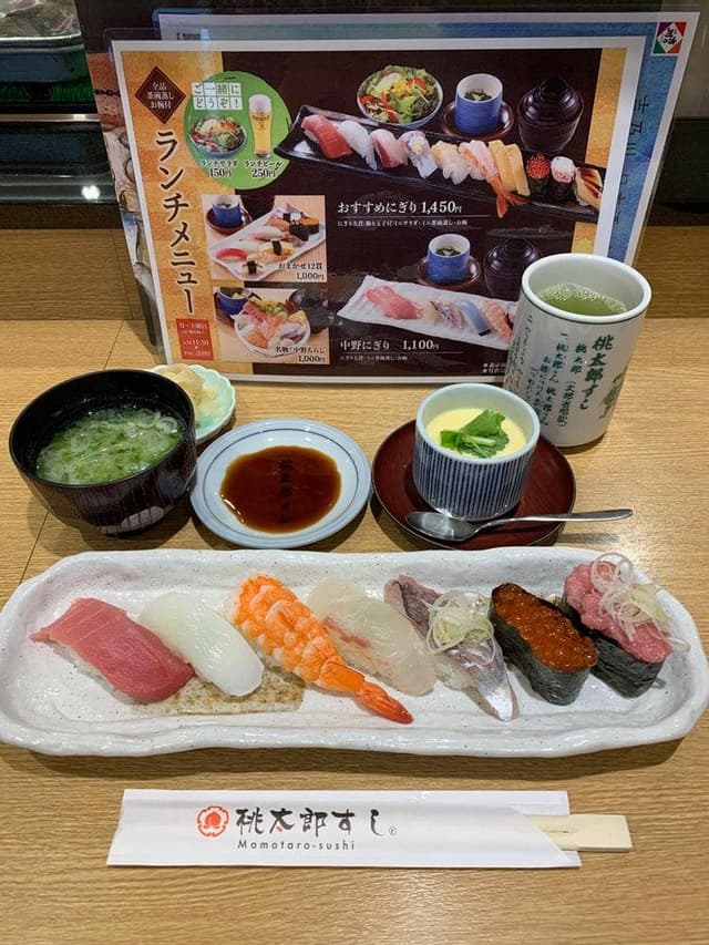 桃太郎すし 中野店 - サブ画像1