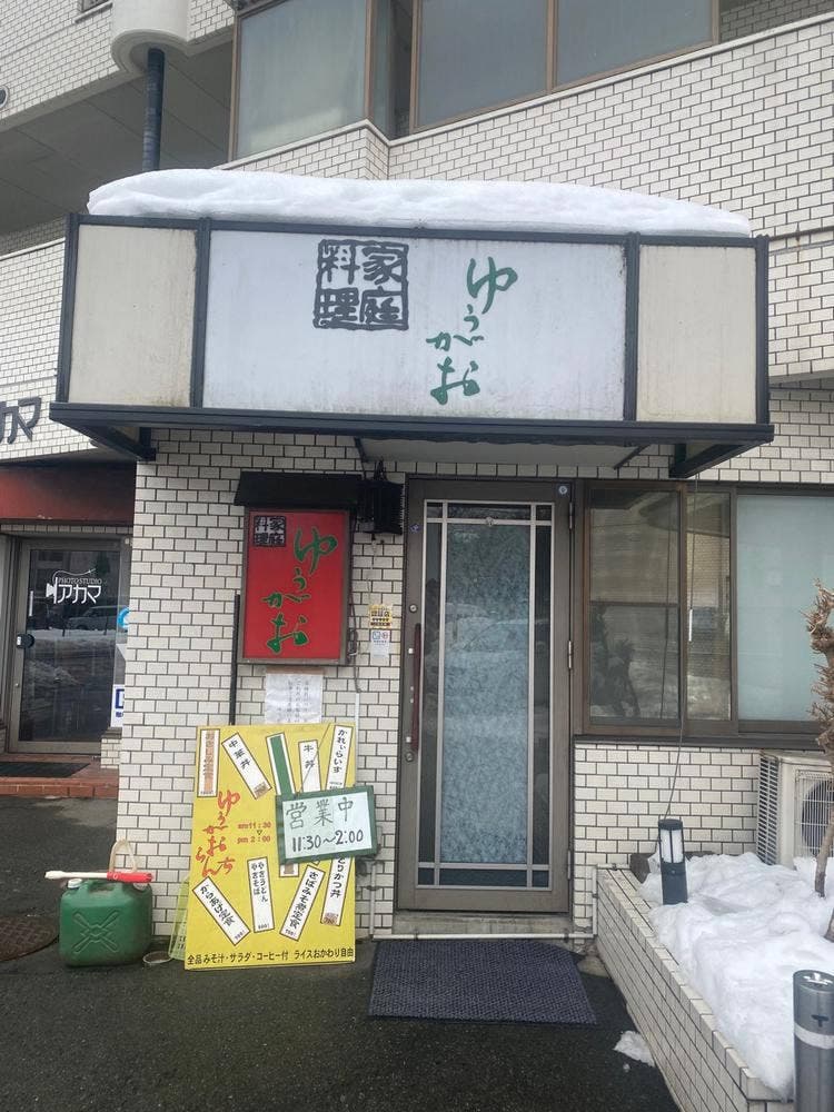 ゆうがお