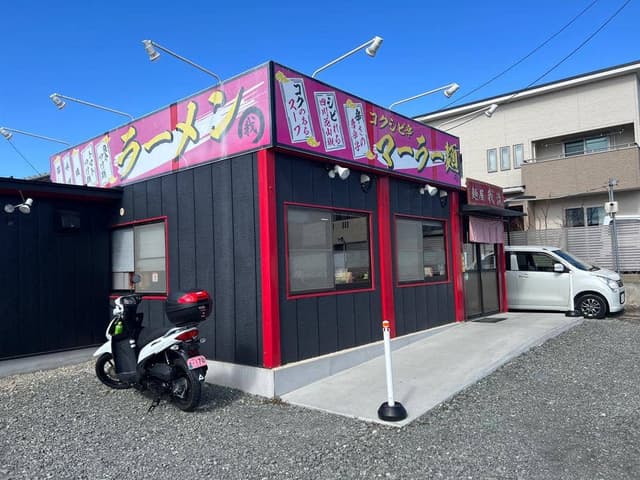 麺屋 我流 - サブ画像1