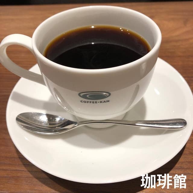 珈琲館 鶴見店 - サブ画像2