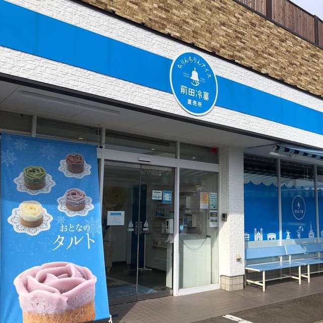 チリンチリンアイス - サブ画像3