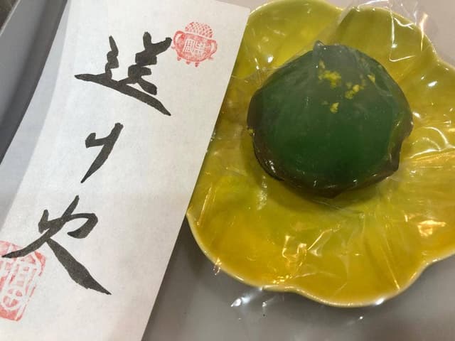 京菓子司 末富 大阪タカシマヤ - サブ画像2