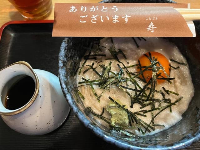麺処寿 - サブ画像2
